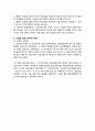 사회복지실천의 정의 6페이지