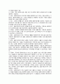 사회복지실천의 면접론 4페이지