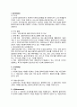 사회복지실천의 과정론 2페이지