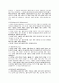 사회복지실천의 과정론 3페이지