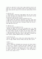 사회복지실천의 과정론 4페이지