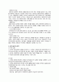사회복지실천의 과정론 5페이지