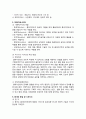 사회복지실천의 과정론 6페이지