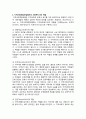 사회복지사의 역할 2페이지