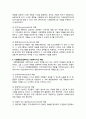 사회복지사의 역할 4페이지