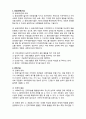 사회복지사의 기술 2페이지