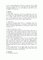 사회복지사의 기술 3페이지