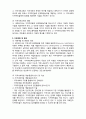 사회복지사의 기술 4페이지