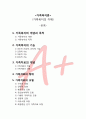 가족복지의 이해 1페이지