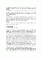 가족복지의 이해 4페이지