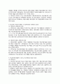 학교사회사업 4페이지