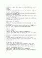 학교사회사업 6페이지