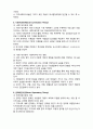 지역사회복지실천의 이론적 기초 4페이지