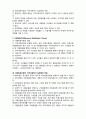지역사회복지실천의 이론적 기초 5페이지