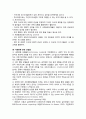 지역사회복지실천모델의 최근 변화 3페이지