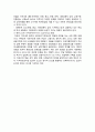 지역사회복지실천모델의 최근 변화 4페이지