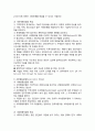 지역사회복지 실천모델 3페이지