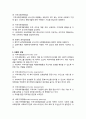 지역사회복지 실천모델 7페이지
