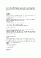 사회복지조사의 과정 3페이지