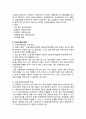 사회복지조사의 과정 4페이지