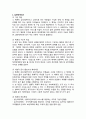 사례관리의 이론적 기반 2페이지