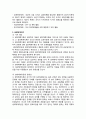 사례관리의 이론적 기반 3페이지