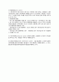사례관리의 이론적 기반 5페이지