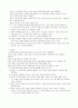 고위험 모아 간호학_죽음을 앞둔 아동과 의사소통 할 때 유념해야 할 점 2페이지