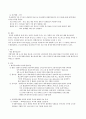 기초간호과학 4페이지