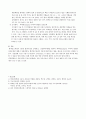 기초간호과학 5페이지