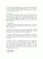 아동의 발달특성 5페이지