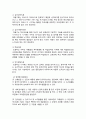 아동의 발달특성 6페이지