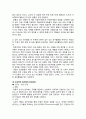 아동기의 보육프로그램 3페이지