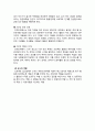 아동기의 보육프로그램 4페이지