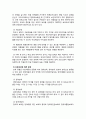 보육의 의의 5페이지