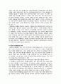 다문화 프로그램의 보급화 3페이지