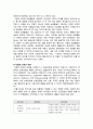 다문화 프로그램의 보급화 4페이지