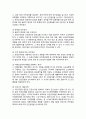 아동의 안전 3페이지