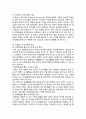영아기의 보육프로그램 3페이지
