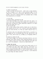 영아기의 보육프로그램 4페이지