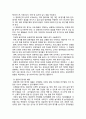 보육평가의 이해 4페이지