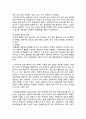 보육평가의 이해 5페이지