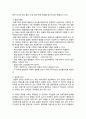 보육평가의 이해 6페이지