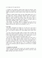 보육평가의 이해 7페이지
