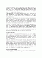 보육평가의 이해 8페이지