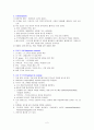 간경화증 중환자실case 2페이지