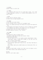 간경화증 중환자실case 6페이지