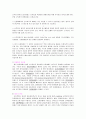 CRF(제출용)만성 신부전증-CRFcase 2페이지
