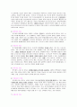 CRF(제출용)만성 신부전증-CRFcase 3페이지