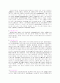 CRF(제출용)만성 신부전증-CRFcase 4페이지